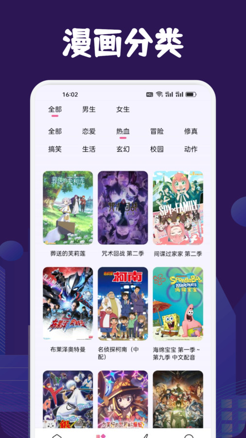 看耽漫画