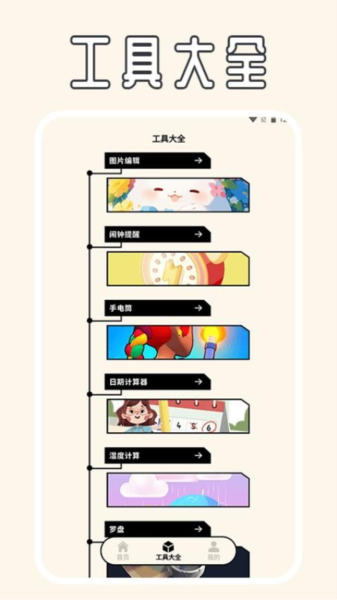 表盘专辑