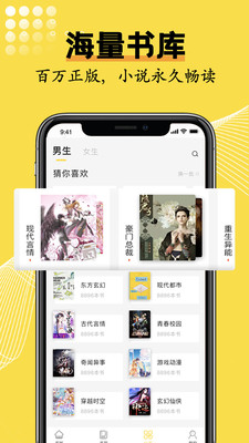 光凡小说APP版