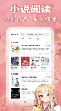 悦尚书社小说APP版