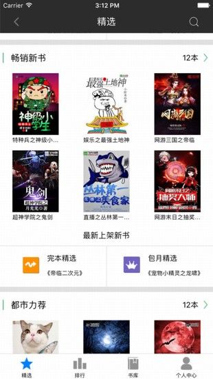 奇乐小说APP安卓版