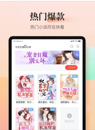 点众快看小说app最新版