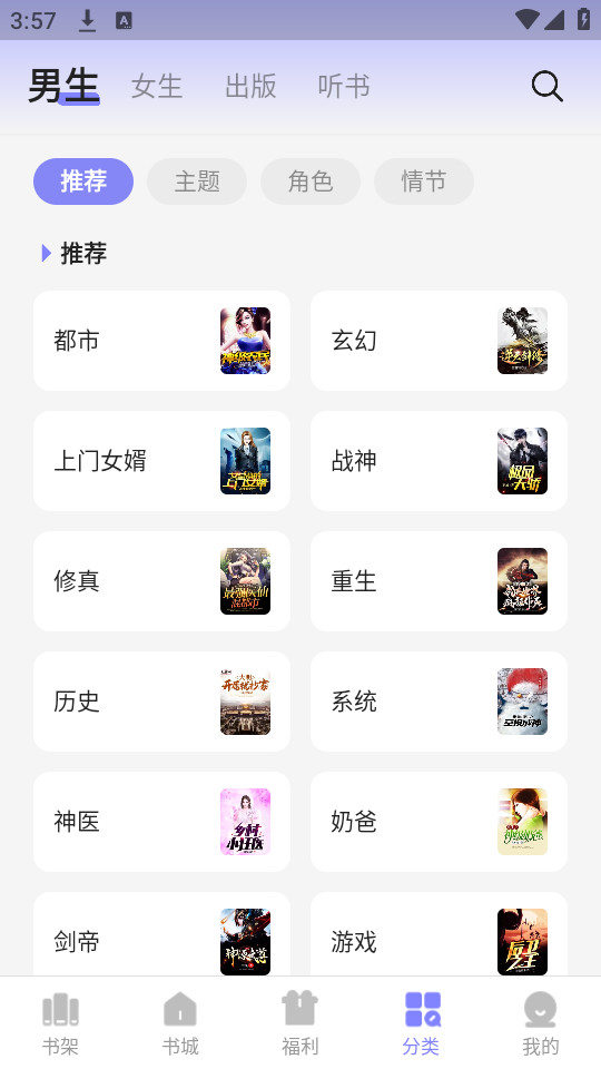 贤读小说