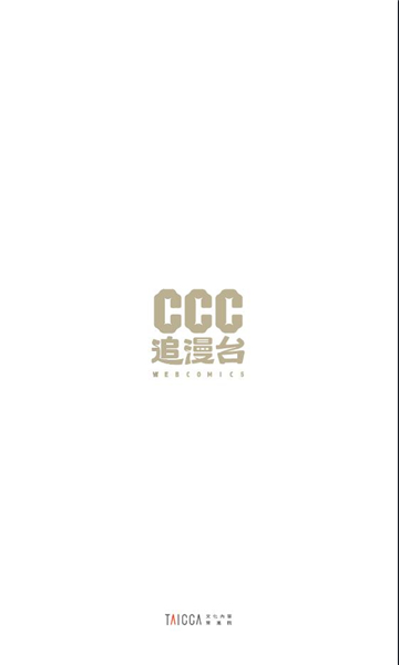 ccc追漫台下载APP