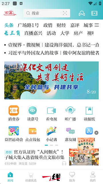 读嘉