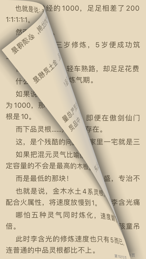 源阅读器APP苹果版