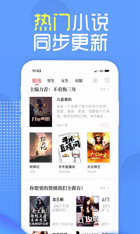 兔兔读书免费最新版app