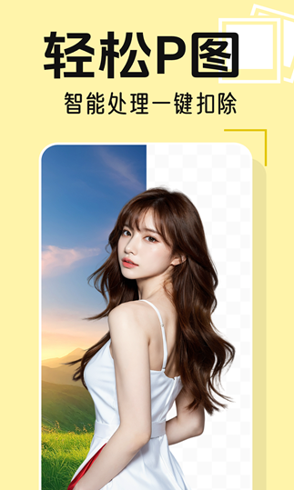 美美P图秀