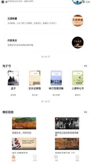 悦读陵图