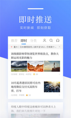温度新闻客户端安装