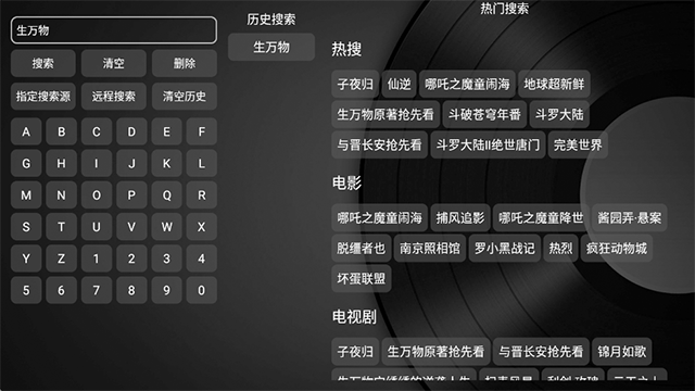 小苹果影视盒子手机版