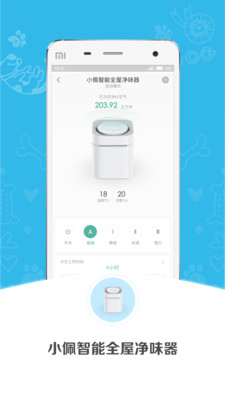 小佩宠物app手机版