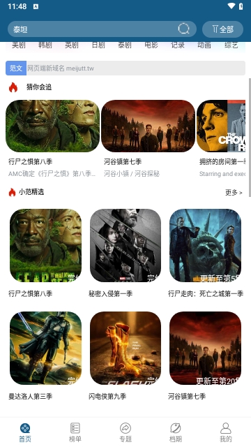 森林视频软件下载