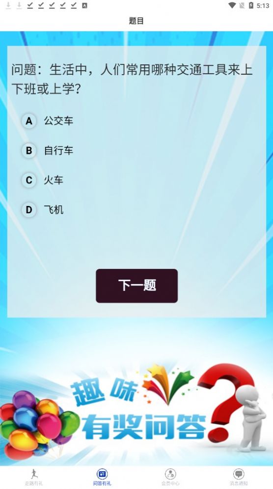 一步一礼app版