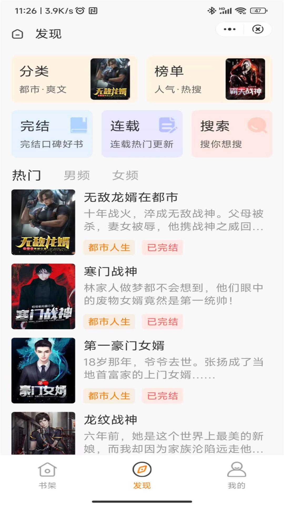 宛夏书院APP下载