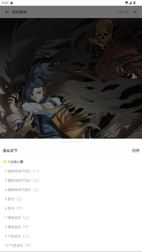 小熊漫画