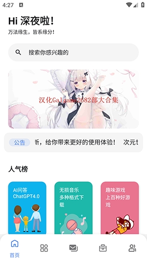 次元的世界