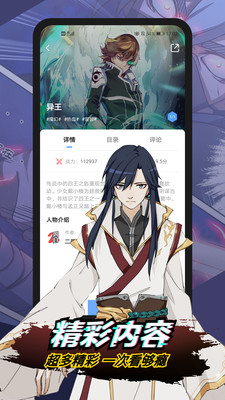 二周目漫画app下载最新下载