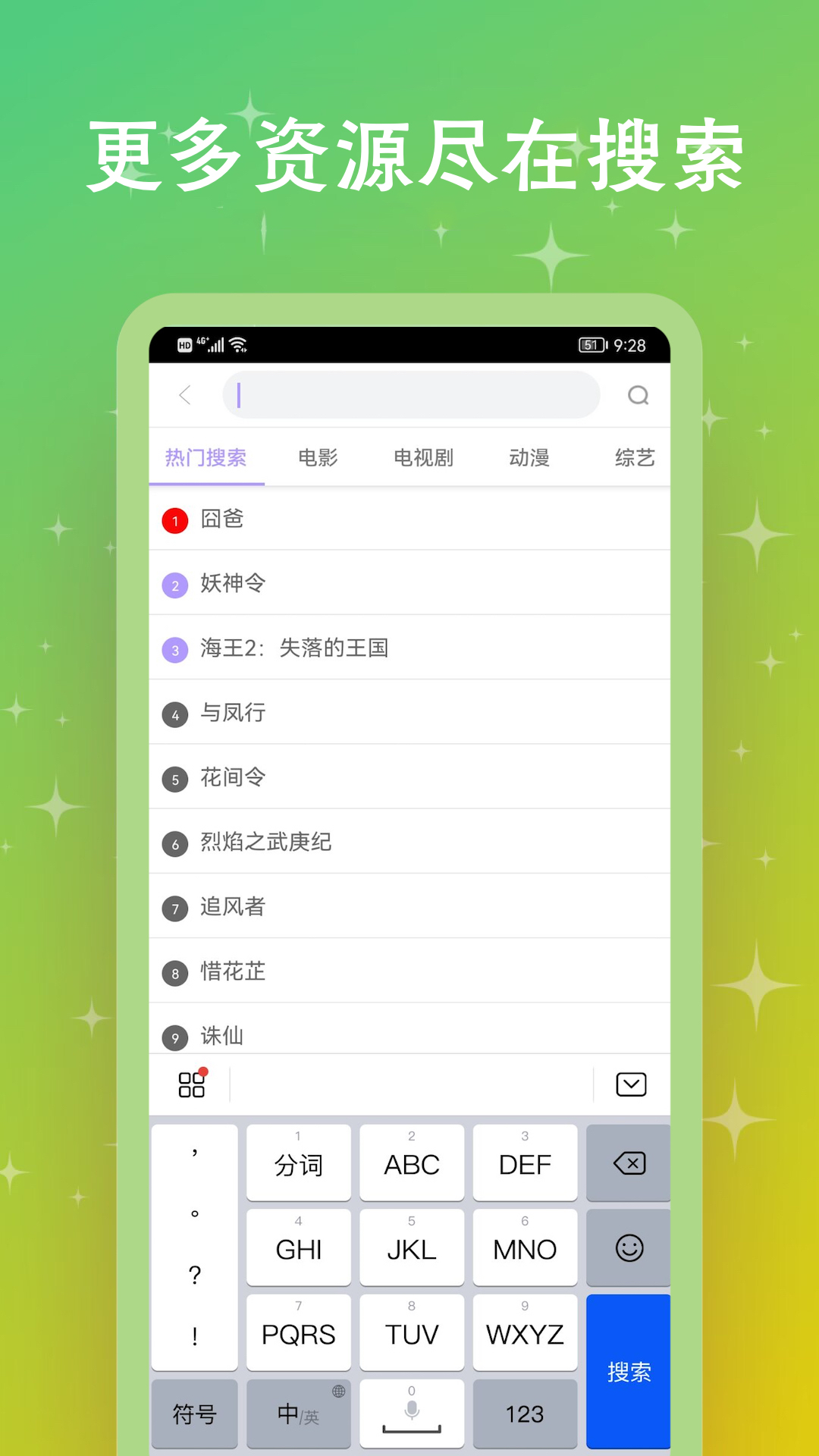 黑猪侠影视app下载2.1版本