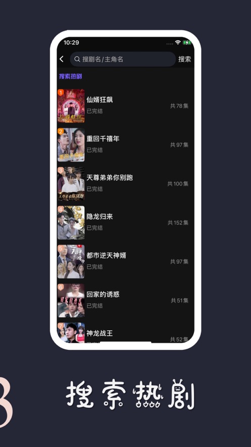 星球短剧软件最新版