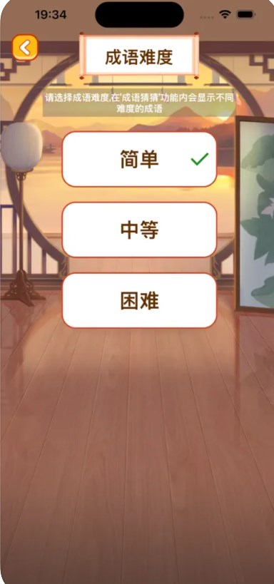 快趣猜成语影视软件下载