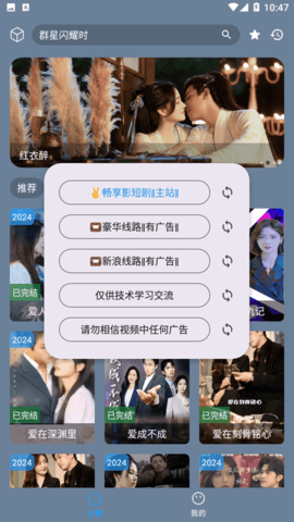 畅享短剧APP最新版红包版下载