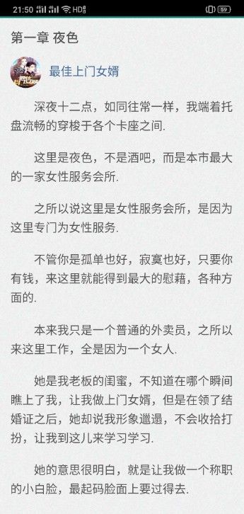 炫看小说下载APP下载