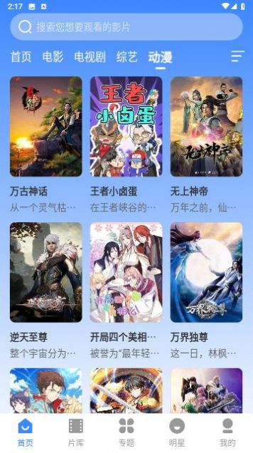 欧九影院软件下载