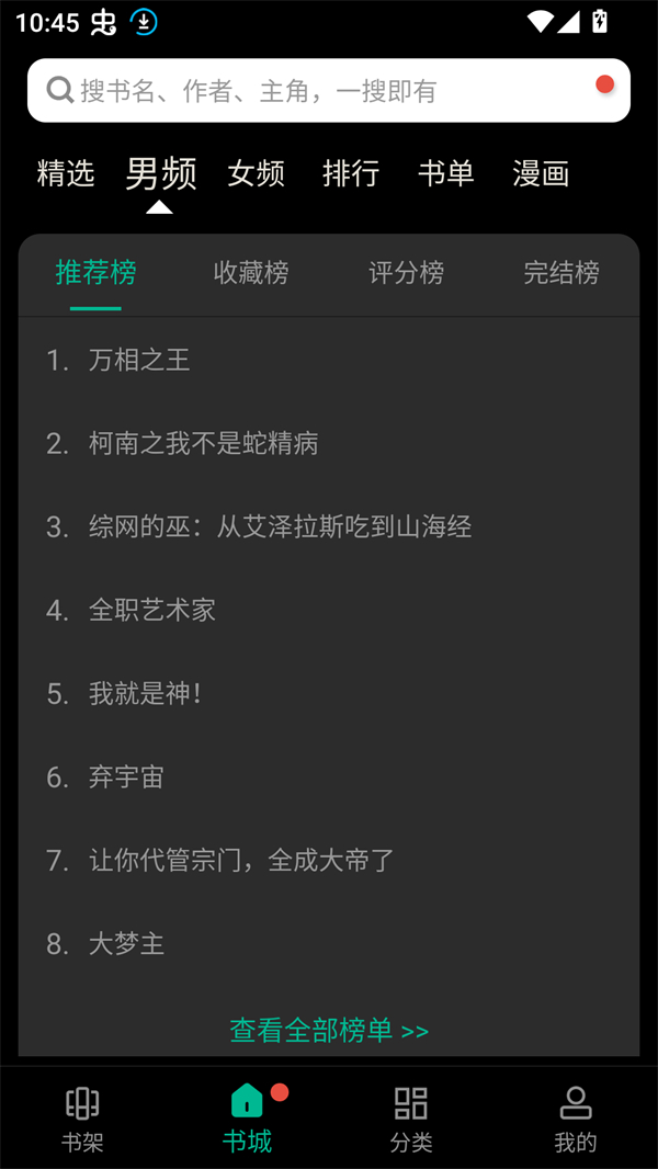 免费书城