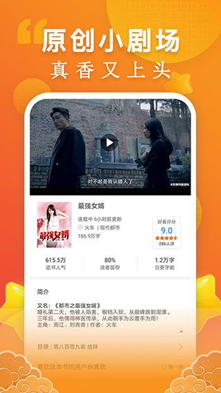 洋葱小说