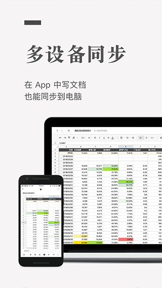 石墨文档软件