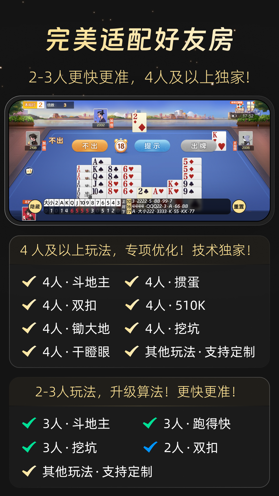 AI扑克记牌器