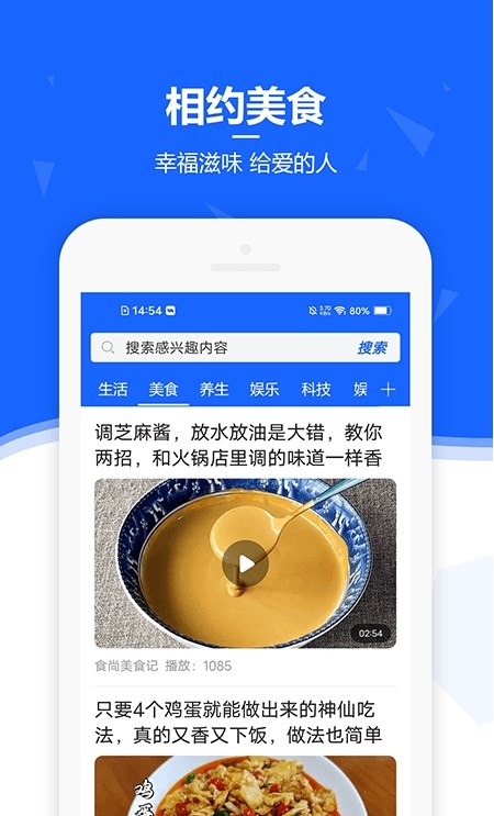 遇见生活资讯阅读APP版
