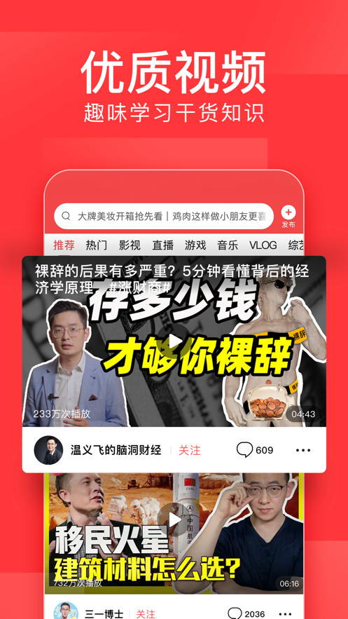 a头条app版安装
