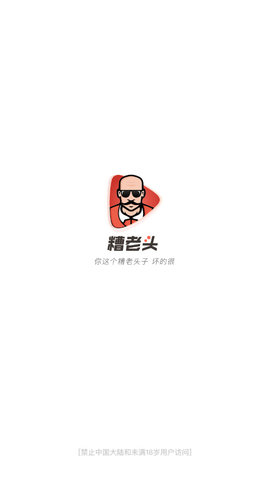 糟老头视频至尊免费版