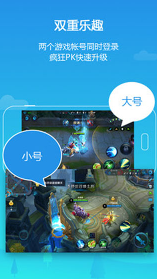 平行空间app