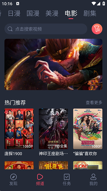 当鸟动漫手机版