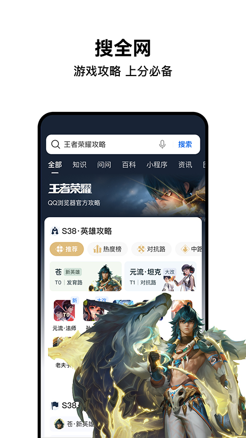 QQ浏览器app