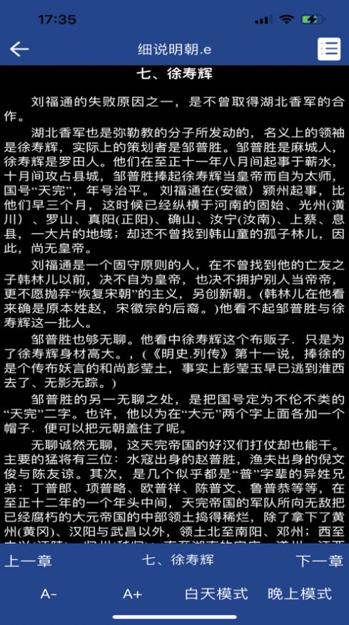 览文epub阅读器APP版