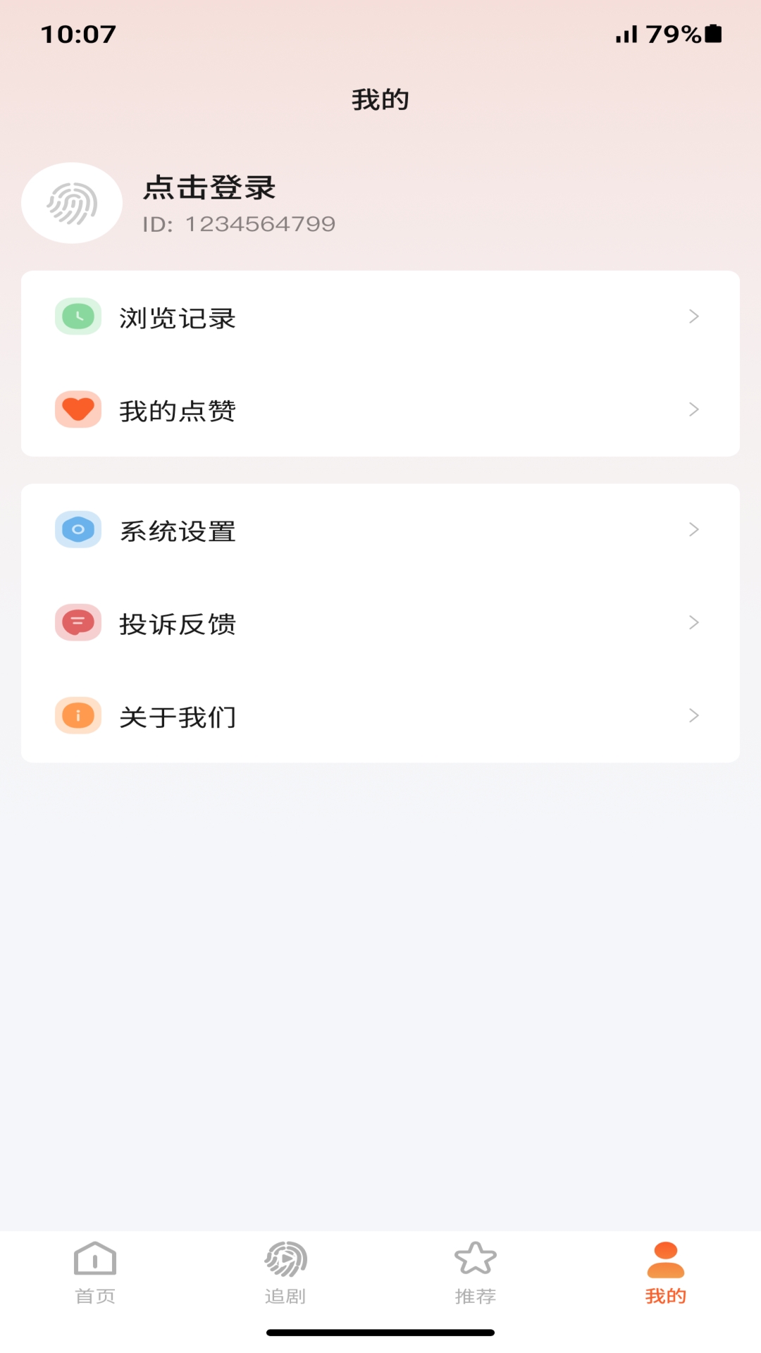 指尖剧场热门短剧软件最新版