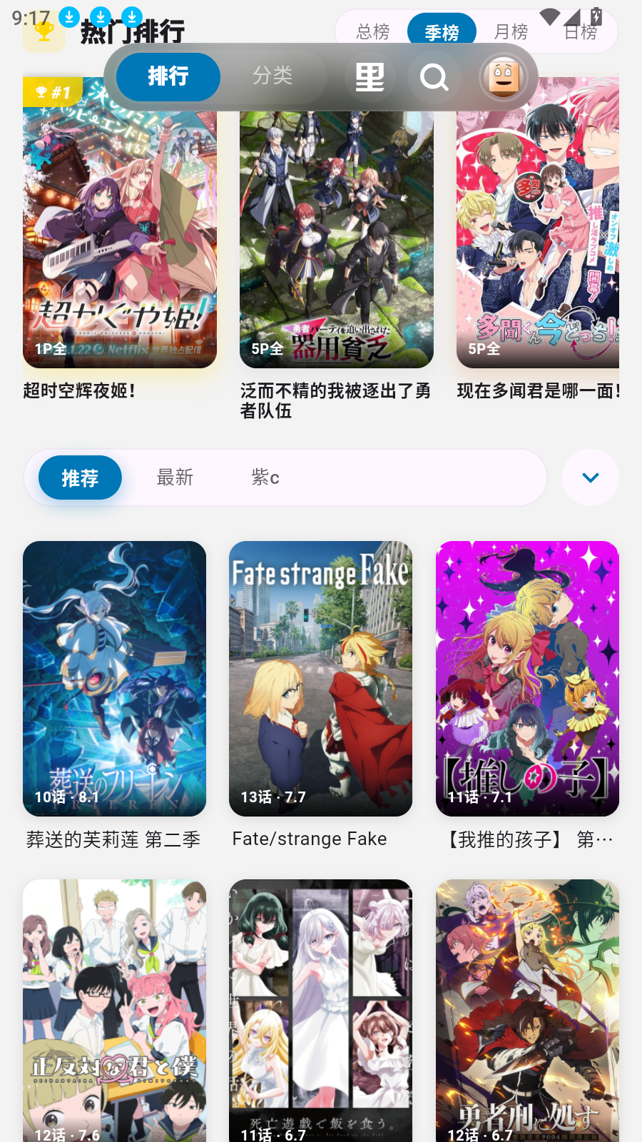 Baka动漫
