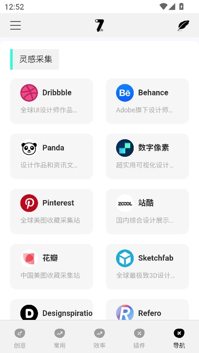 奇迹秀工具箱