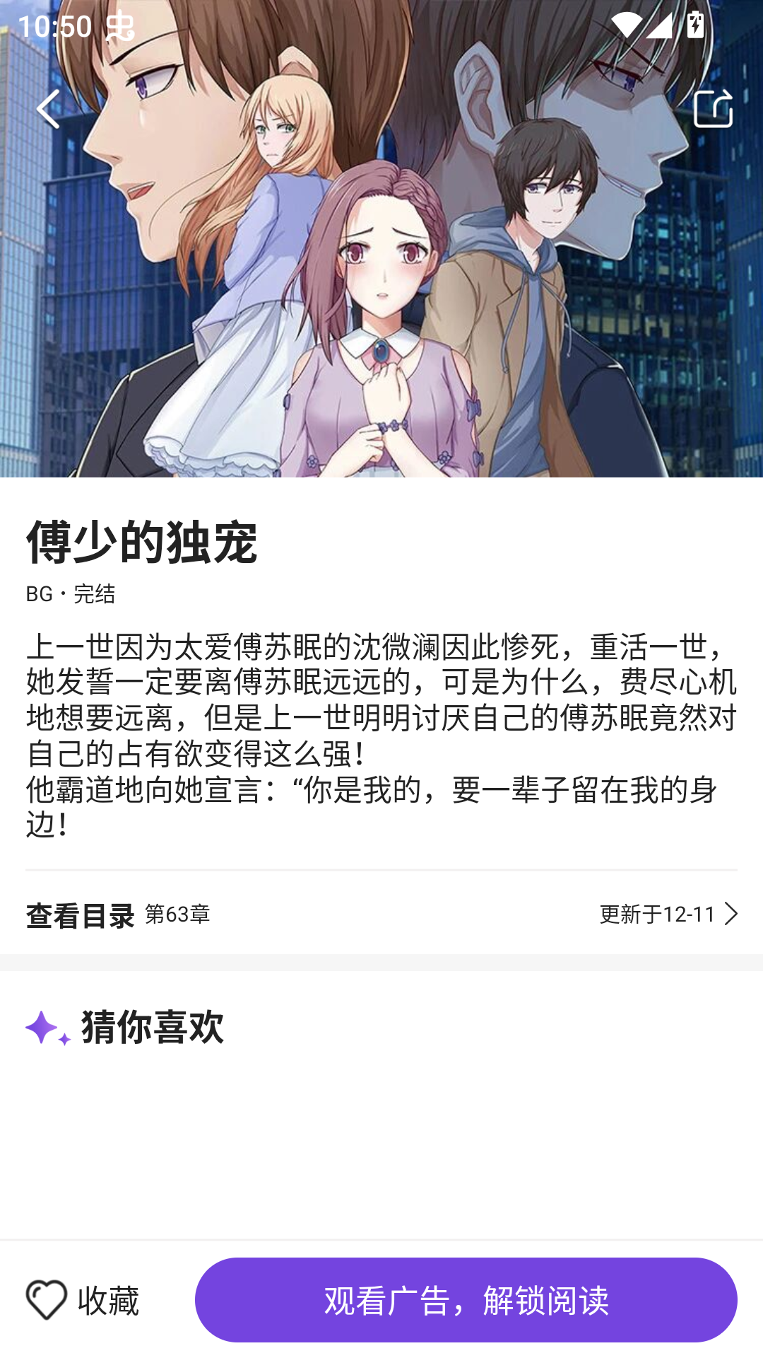 尘柚漫画