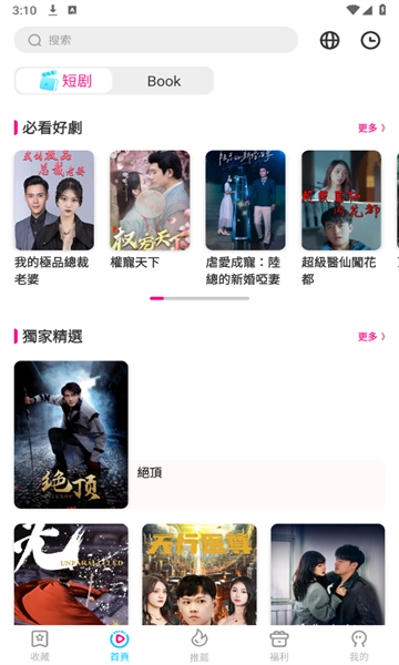 U剧场短剧app版