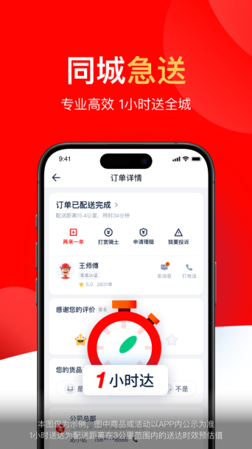 达达快递