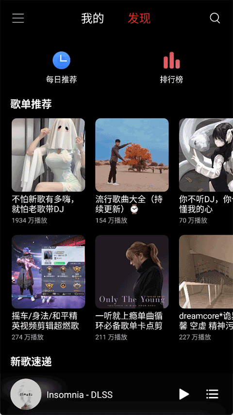 TuneFree音乐