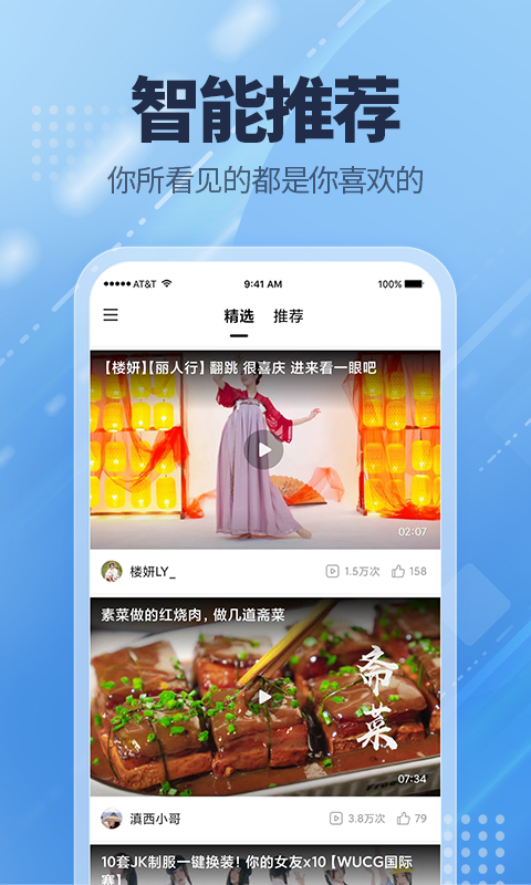 爱看点极速版app手机下载