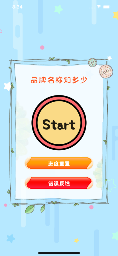 品牌名称知多少软件版