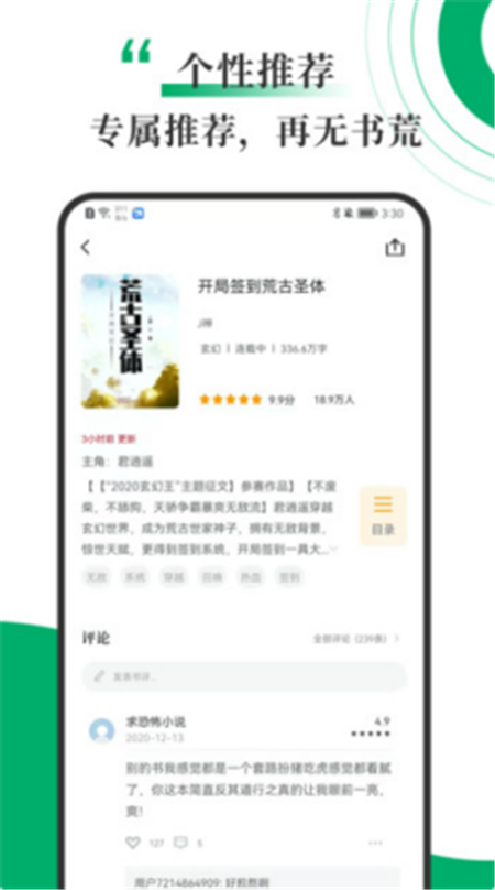 书巢小说App版