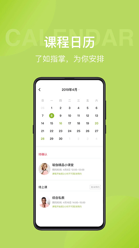 光猪圈健身app